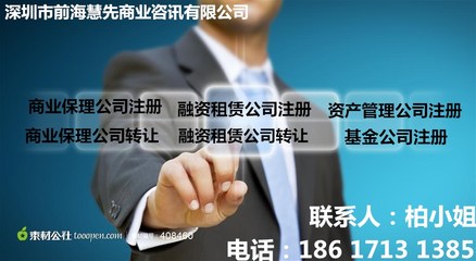 深圳融资性担保公司注册代办、融资担保公司转让